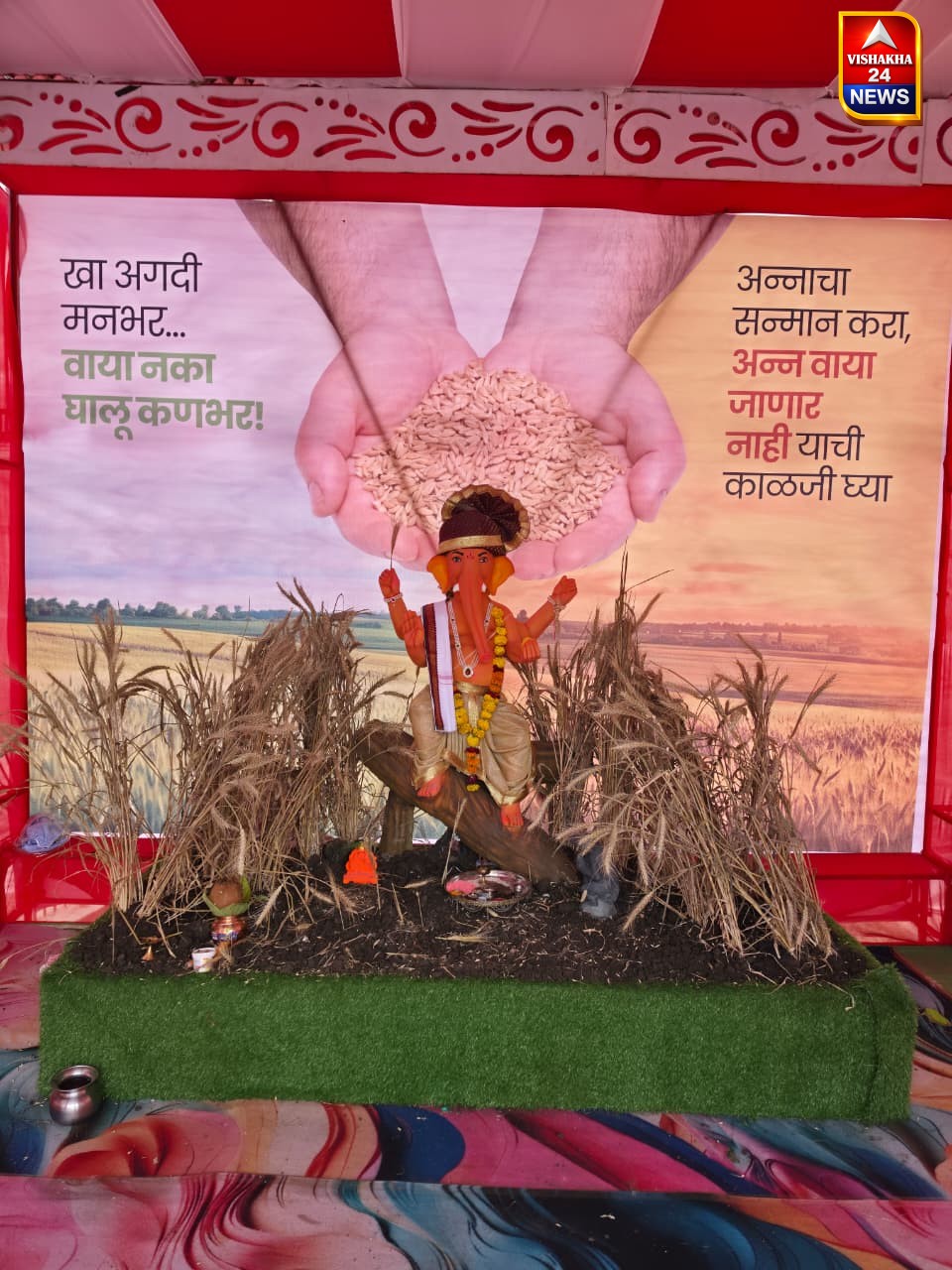 चिखलीत सहकार्य गणेश मंडळाची इको फ्रेण्डली गणेशमूर्ती